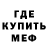 Первитин Methamphetamine Ma'no TV