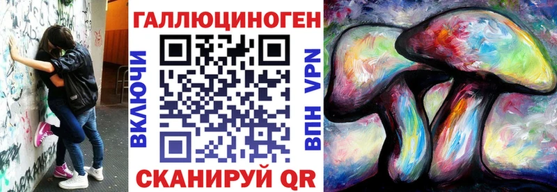Галлюциногенные грибы ЛСД  Светогорск 